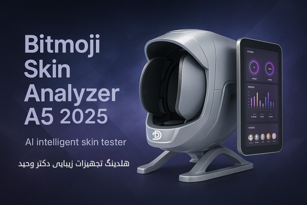 جدیدترین دستگاه آنالیزور بیت موجی